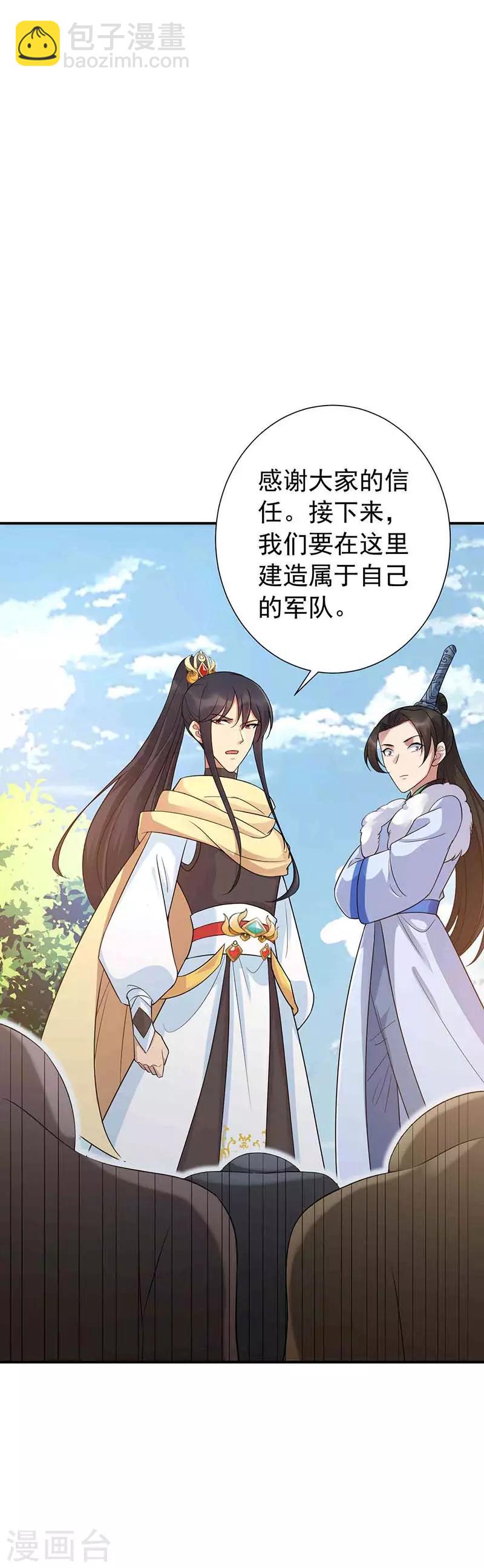 🍕狂女重生：纨绔七皇妃 第217话 推翻暴君 第25页