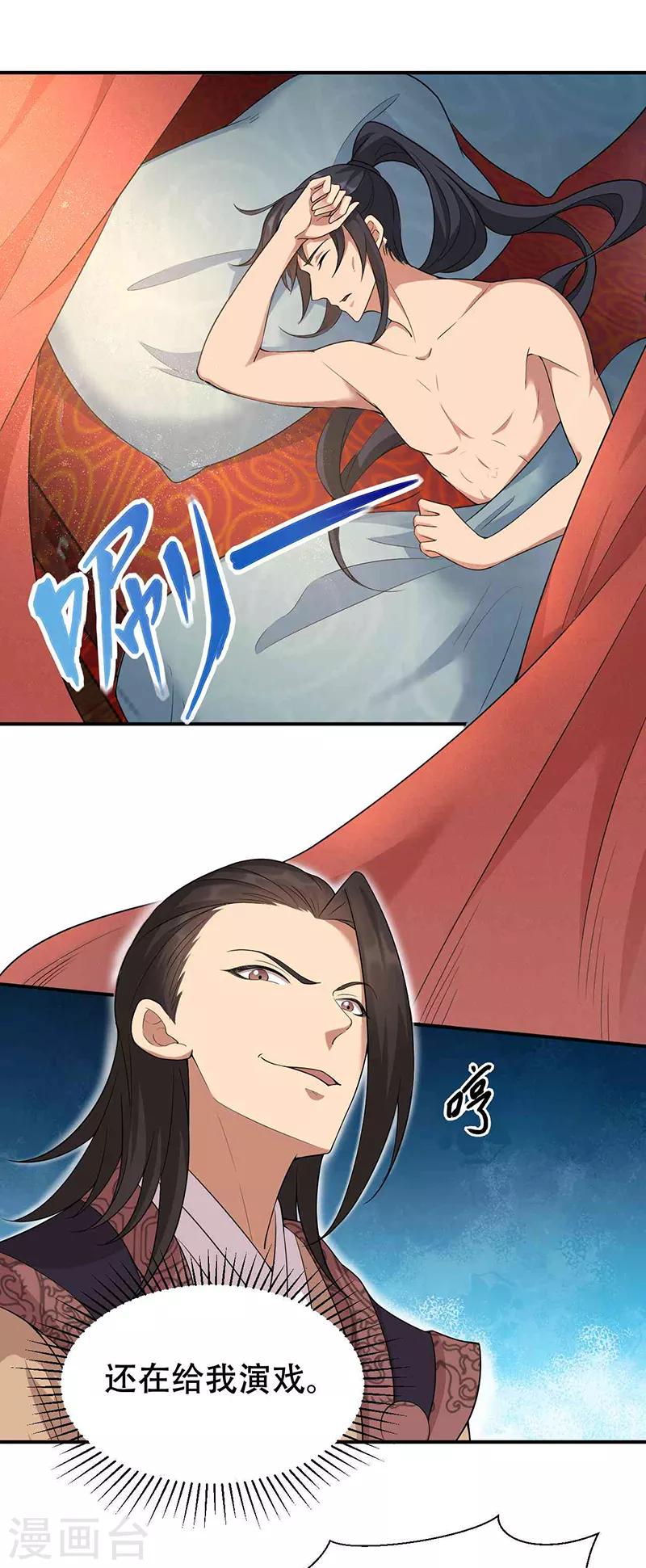 🍕狂女重生：纨绔七皇妃 第219话 烫手山芋 第2页