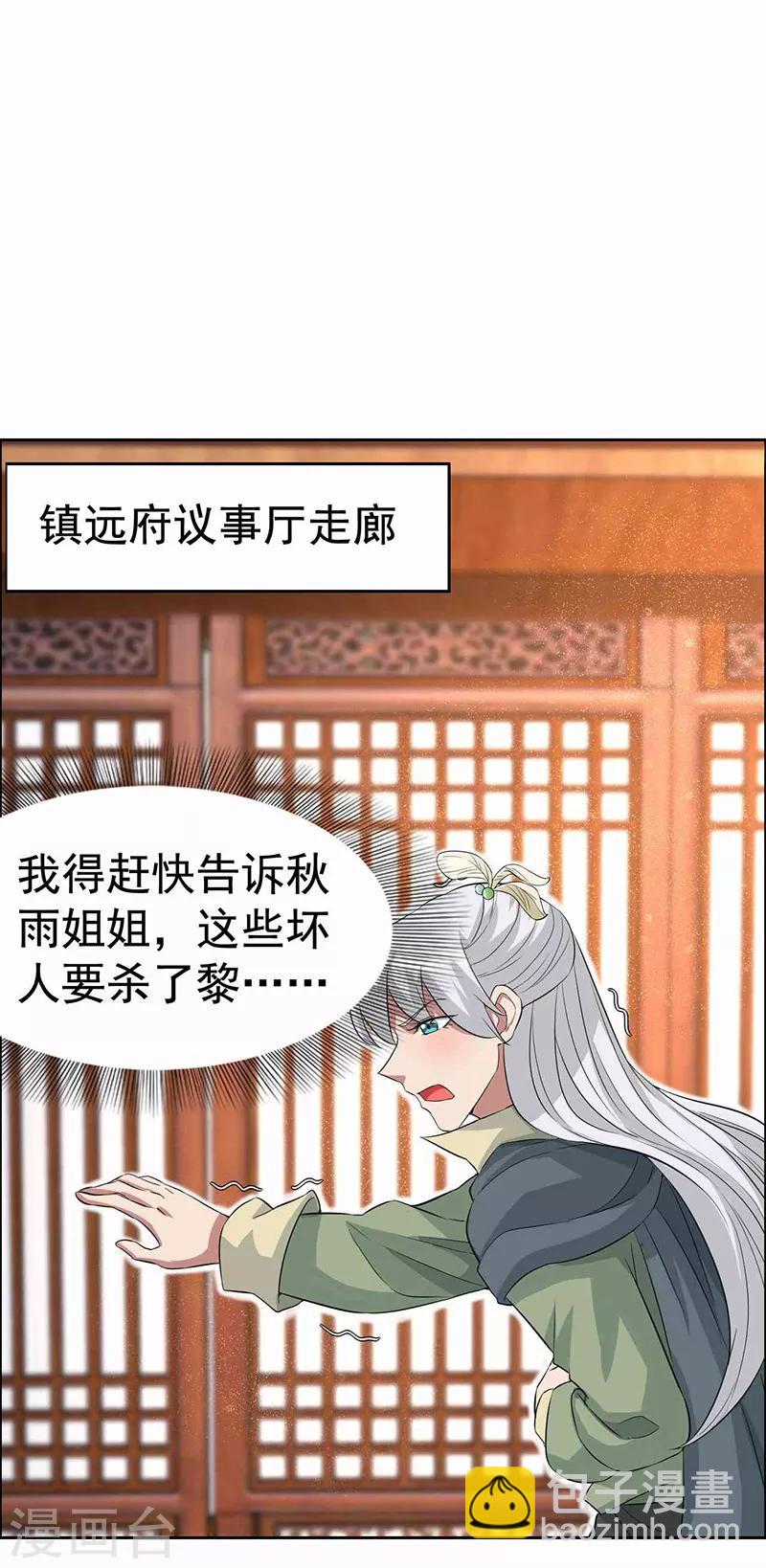 🍕狂女重生：纨绔七皇妃 第221话 新宠物 第13页