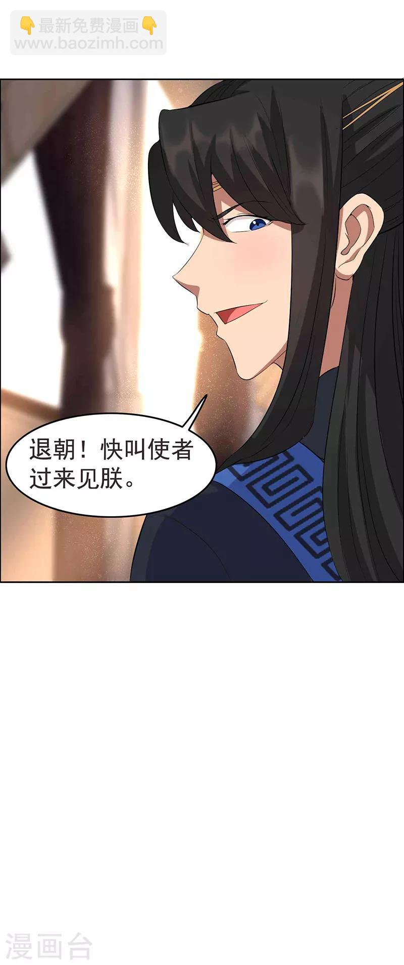 🍕狂女重生：纨绔七皇妃 第221话 新宠物 第5页