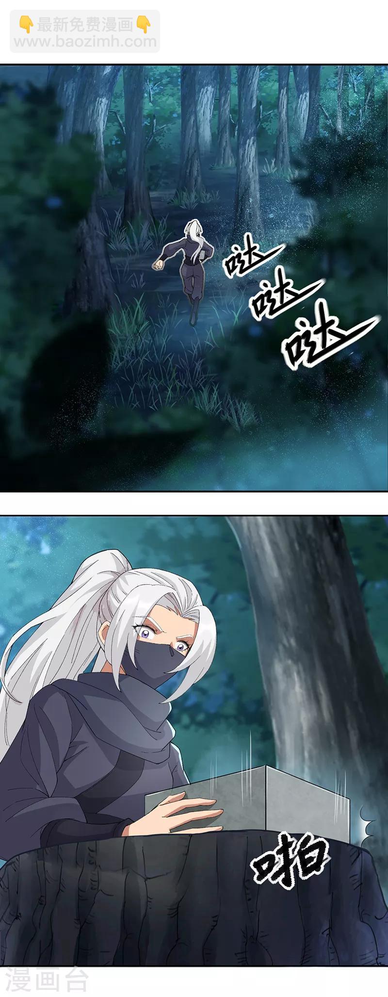 🍕狂女重生：纨绔七皇妃 第223话 新仇旧账 第11页
