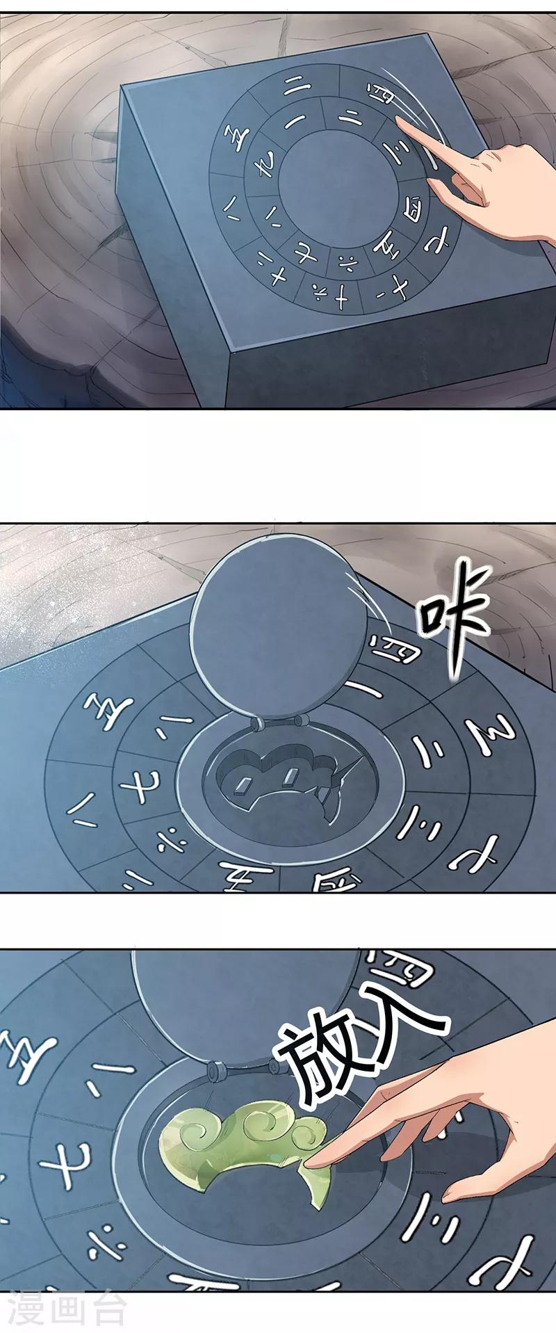 🍕狂女重生：纨绔七皇妃 第223话 新仇旧账 第12页