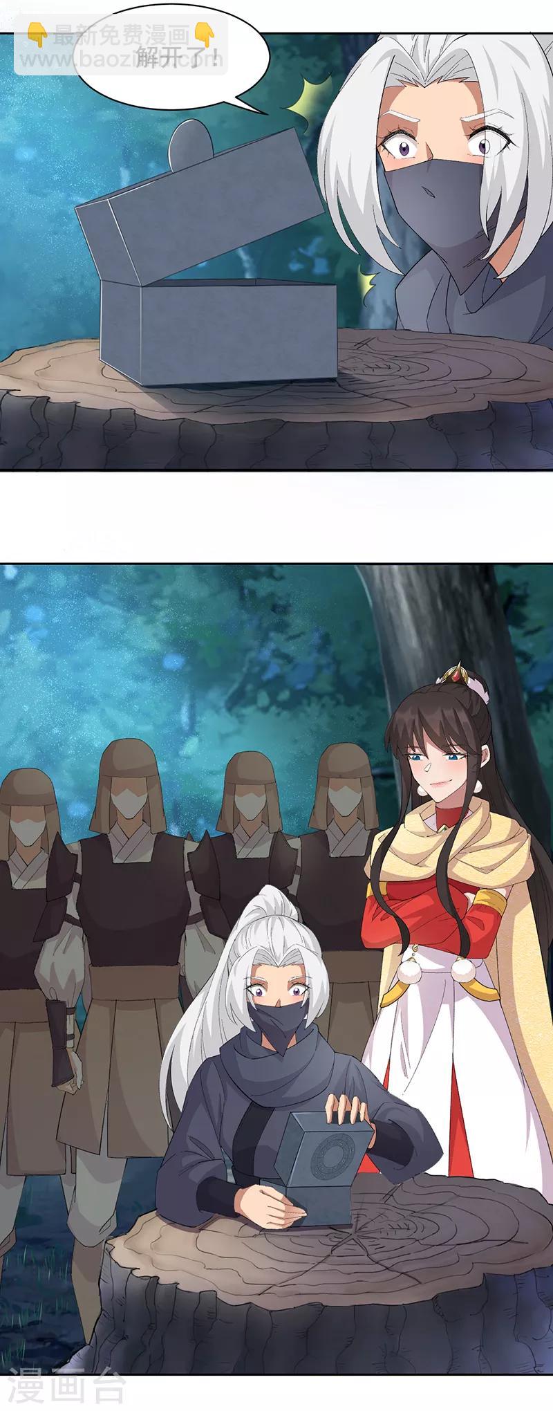 🍕狂女重生：纨绔七皇妃 第223话 新仇旧账 第13页