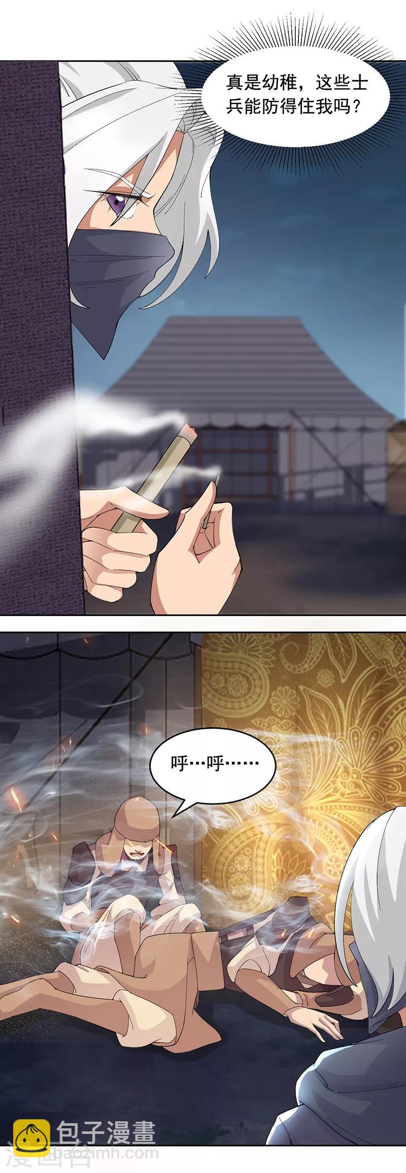 🍕狂女重生：纨绔七皇妃 第223话 新仇旧账 第6页