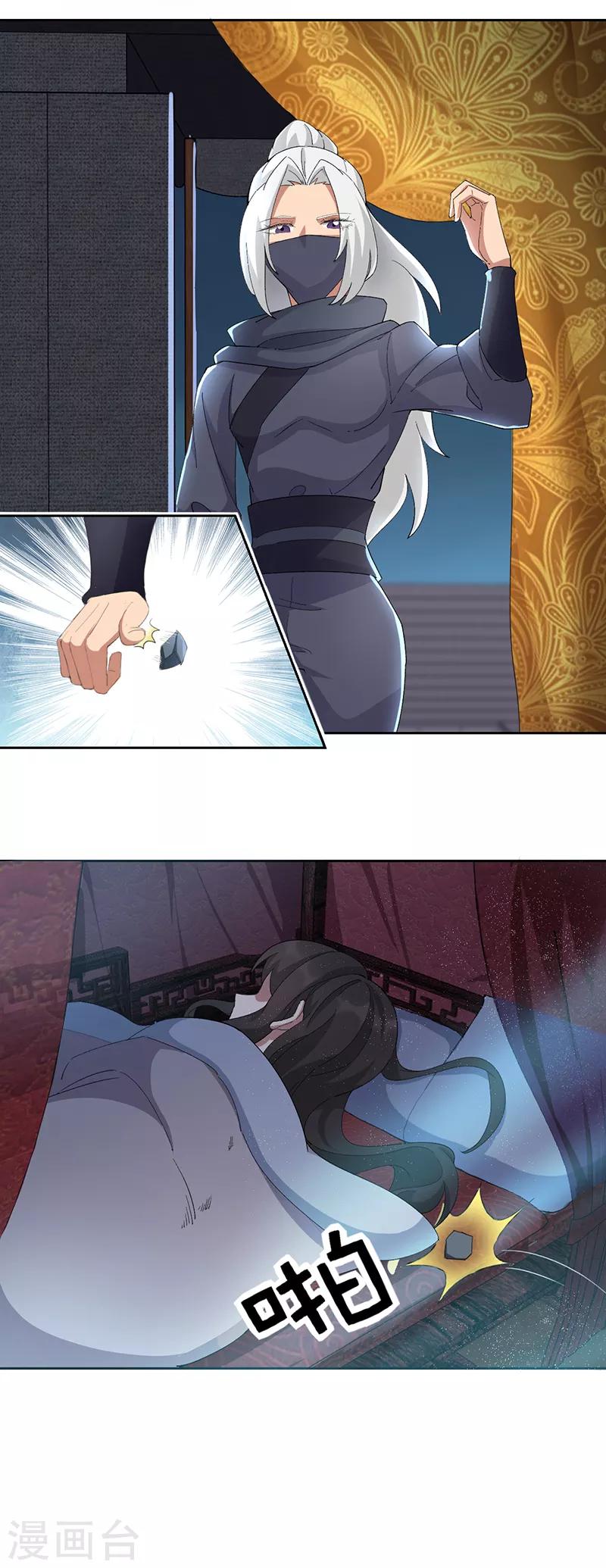 🍕狂女重生：纨绔七皇妃 第223话 新仇旧账 第7页