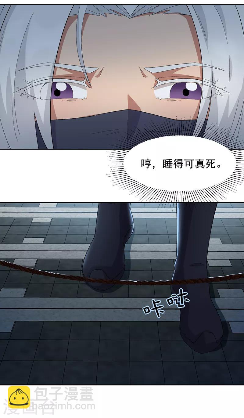 🍕狂女重生：纨绔七皇妃 第223话 新仇旧账 第8页