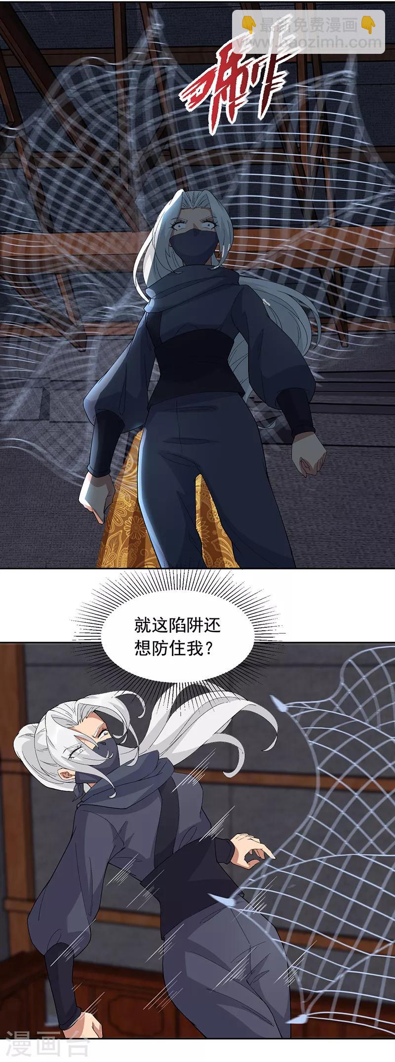 🍕狂女重生：纨绔七皇妃 第223话 新仇旧账 第9页