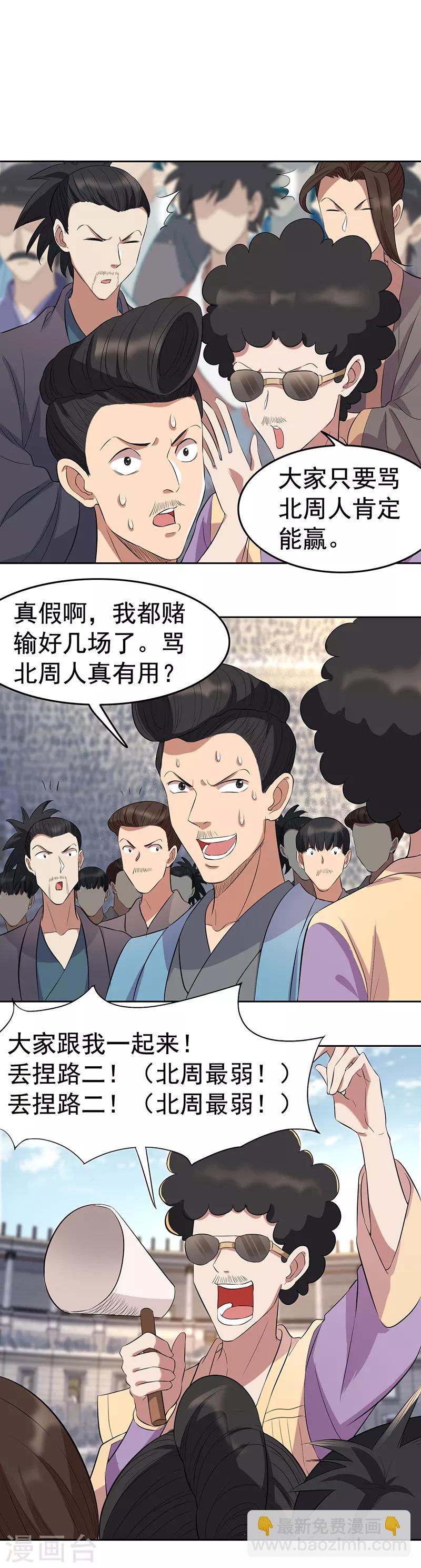 🍕狂女重生：纨绔七皇妃 第225话 暗中帮助 第10页