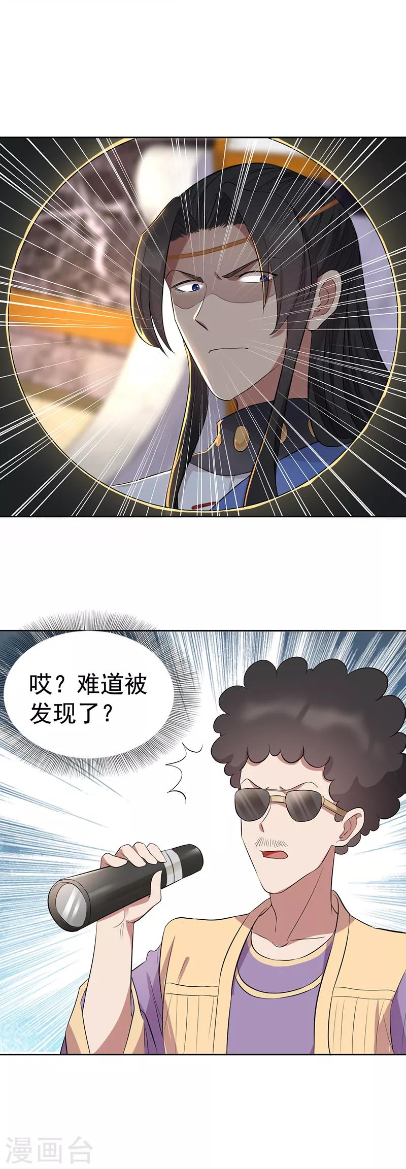 🍕狂女重生：纨绔七皇妃 第225话 暗中帮助 第14页