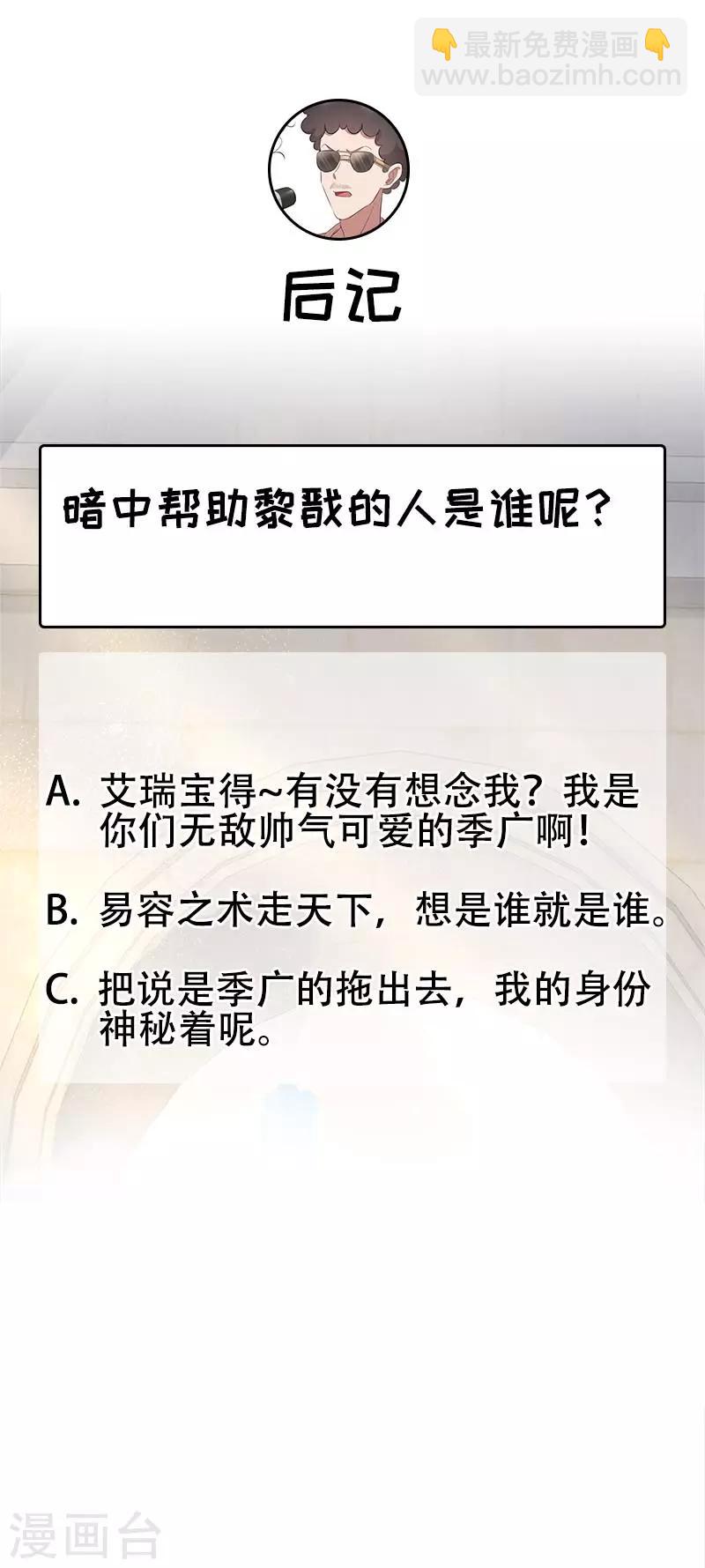 🍕狂女重生：纨绔七皇妃 第225话 暗中帮助 第17页