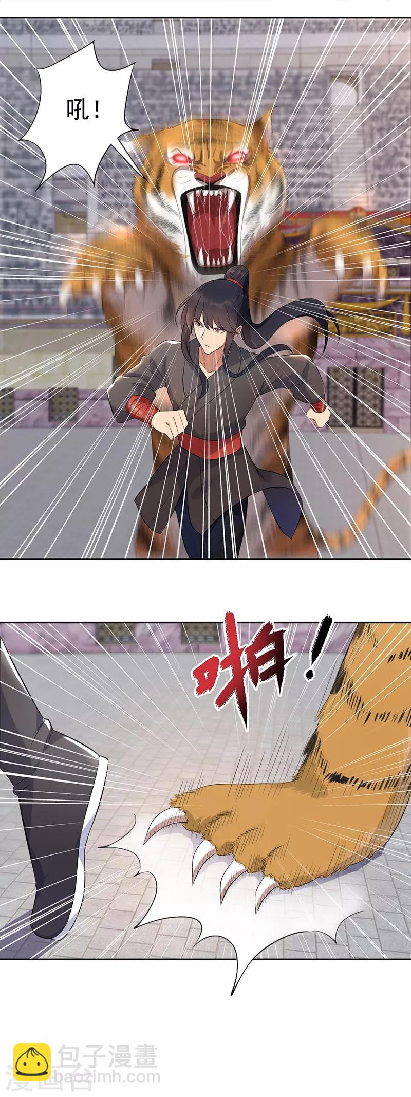 🍕狂女重生：纨绔七皇妃 第225话 暗中帮助 第2页