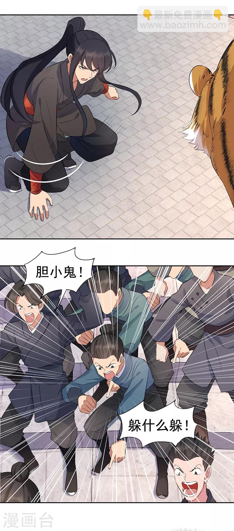 🍕狂女重生：纨绔七皇妃 第225话 暗中帮助 第3页