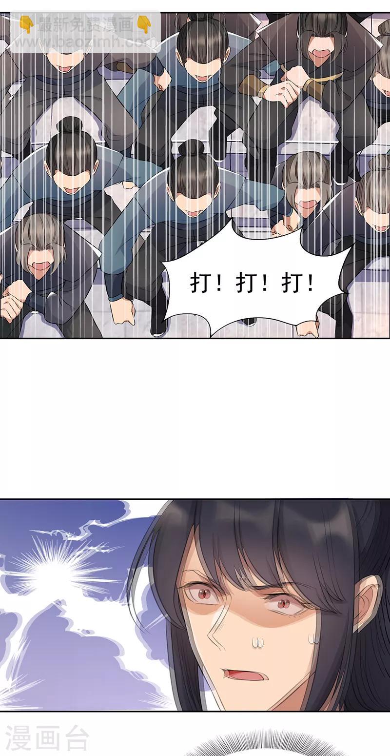 🍕狂女重生：纨绔七皇妃 第225话 暗中帮助 第6页