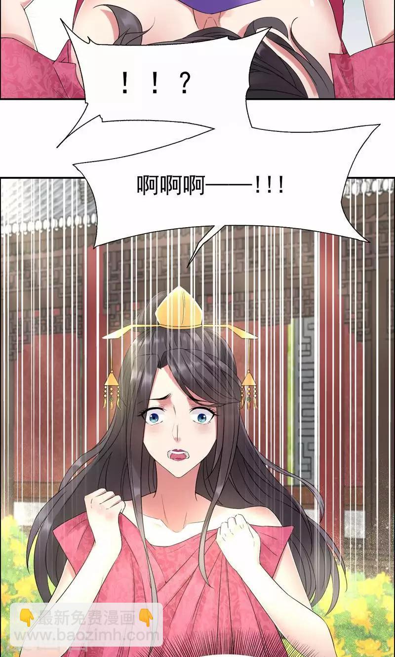 🍕狂女重生：纨绔七皇妃 第23话 谁会要你这破烂货 第11页