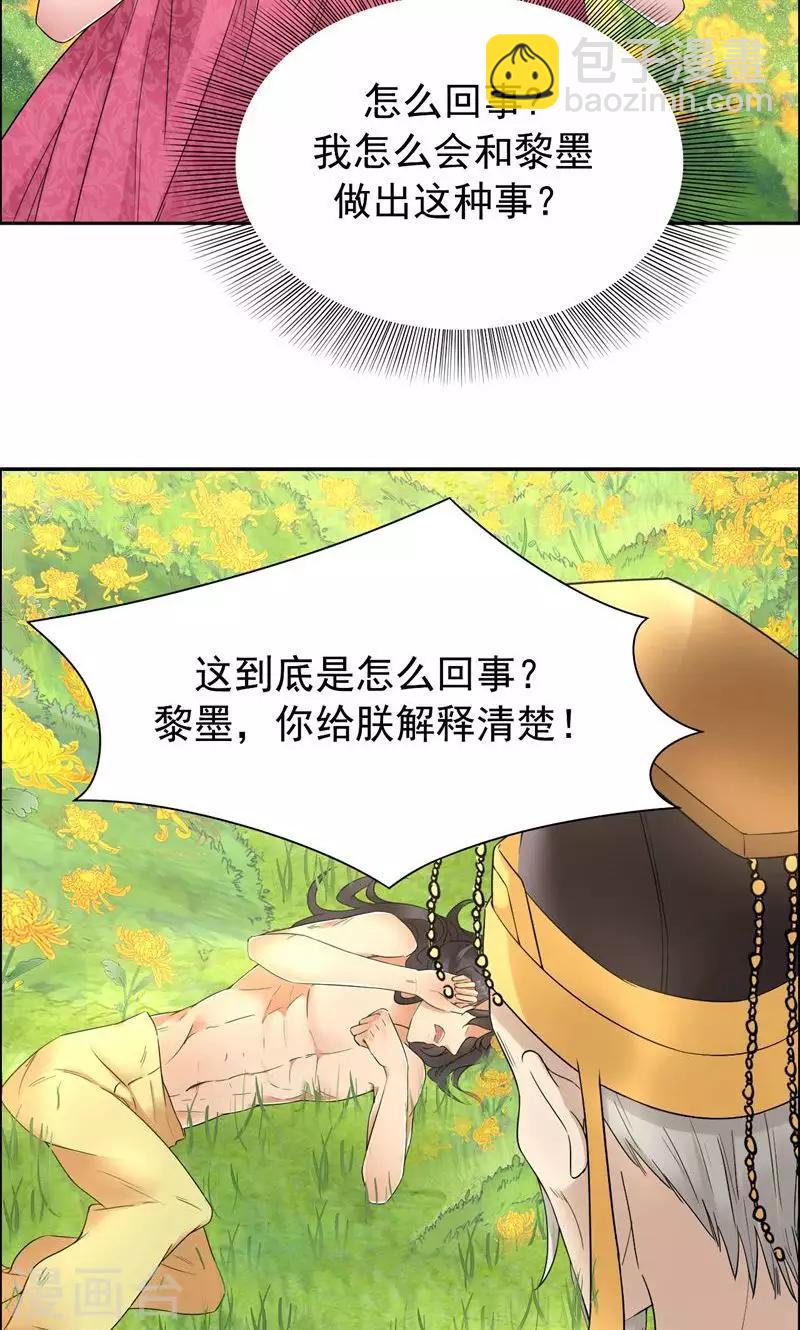 🍕狂女重生：纨绔七皇妃 第23话 谁会要你这破烂货 第12页