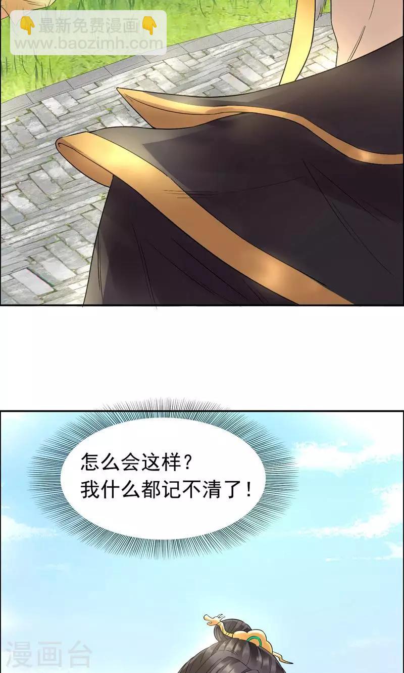 🍕狂女重生：纨绔七皇妃 第23话 谁会要你这破烂货 第13页