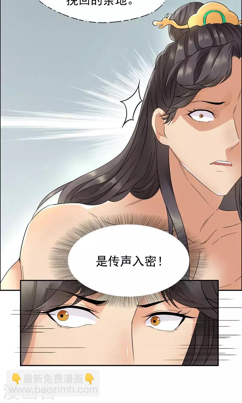 🍕狂女重生：纨绔七皇妃 第23话 谁会要你这破烂货 第15页