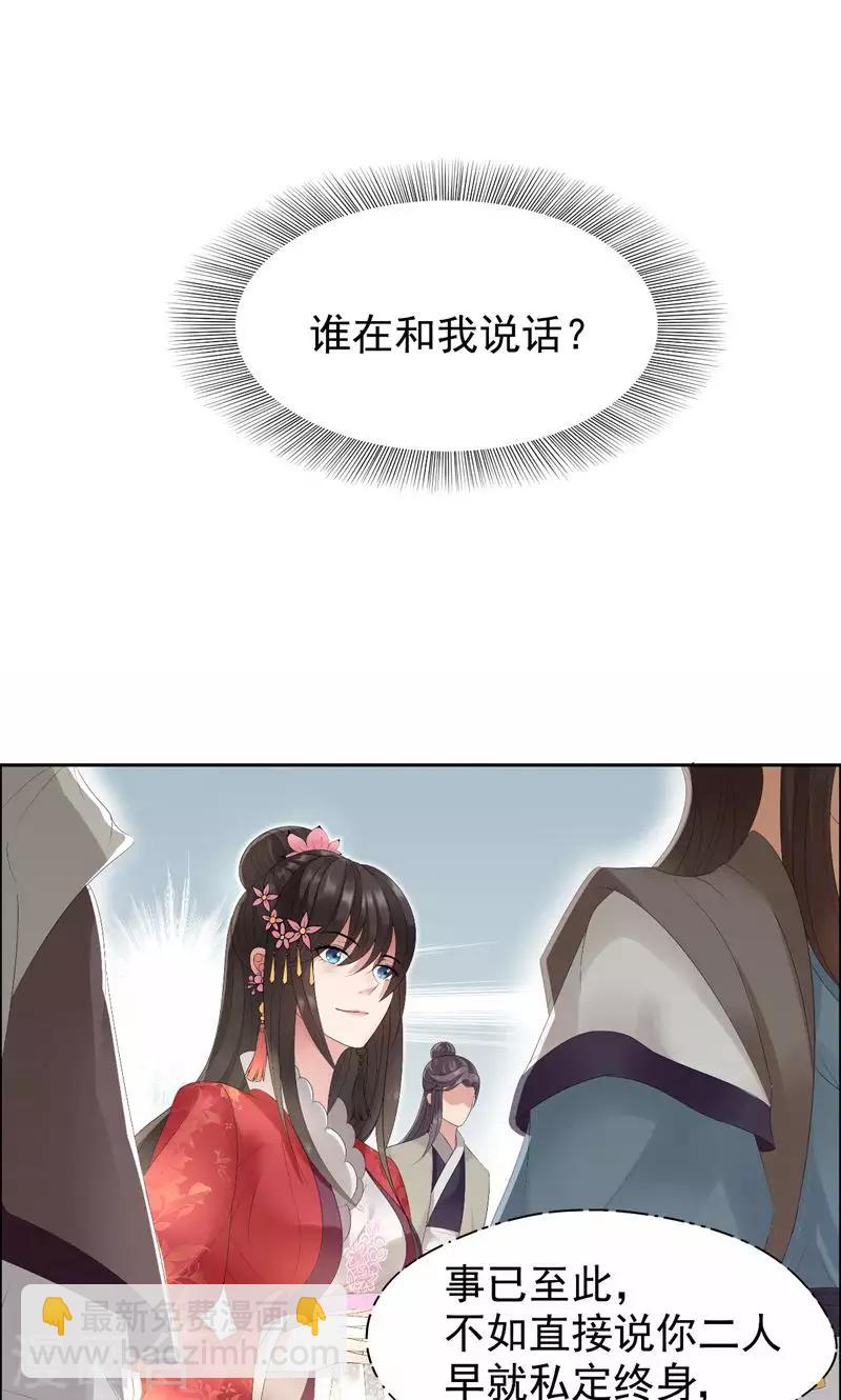 🍕狂女重生：纨绔七皇妃 第23话 谁会要你这破烂货 第16页