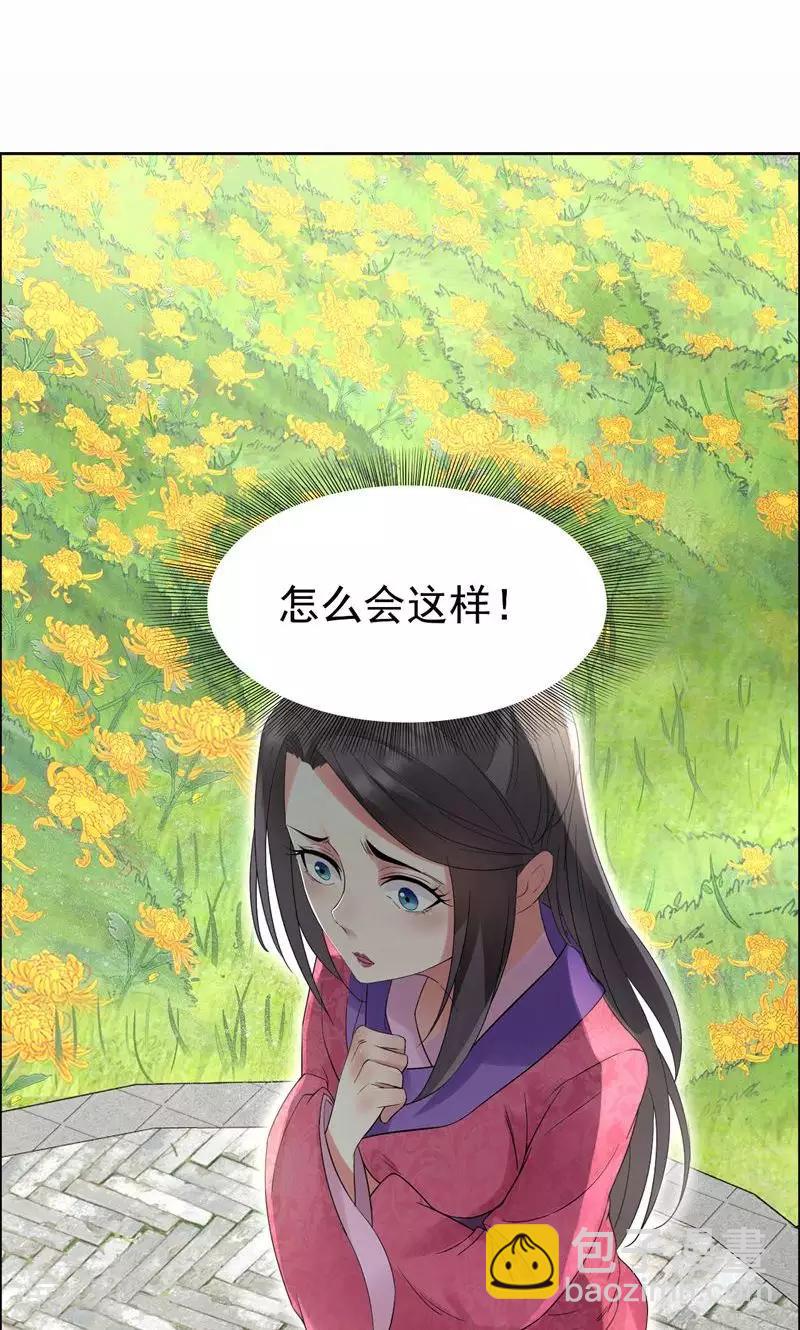 🍕狂女重生：纨绔七皇妃 第23话 谁会要你这破烂货 第22页