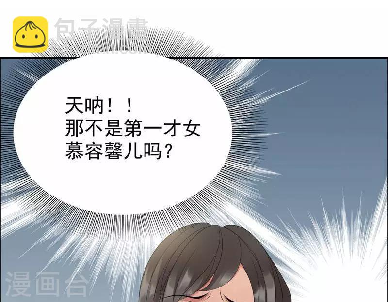 🍕狂女重生：纨绔七皇妃 第23话 谁会要你这破烂货 第3页