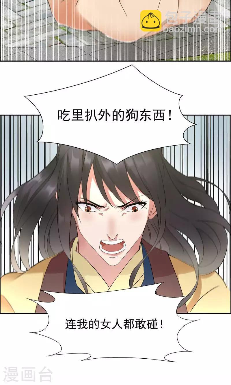 🍕狂女重生：纨绔七皇妃 第23话 谁会要你这破烂货 第6页