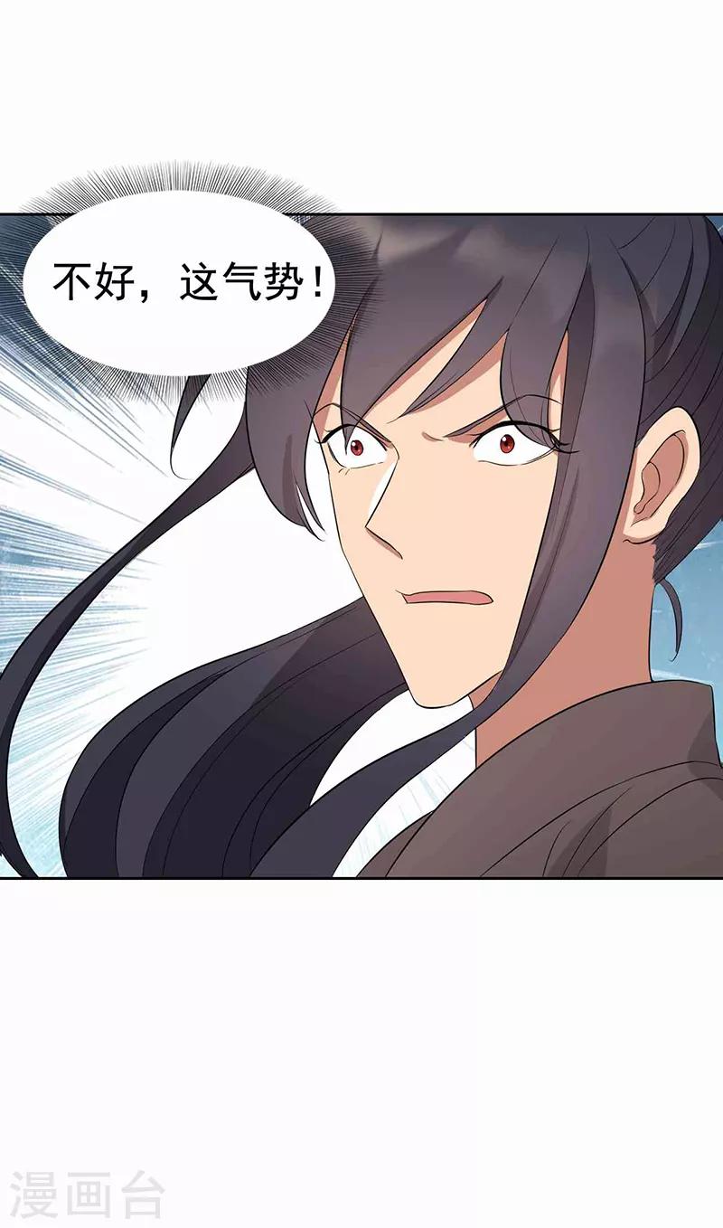 🍕狂女重生：纨绔七皇妃 第227话 虎口难逃 第16页
