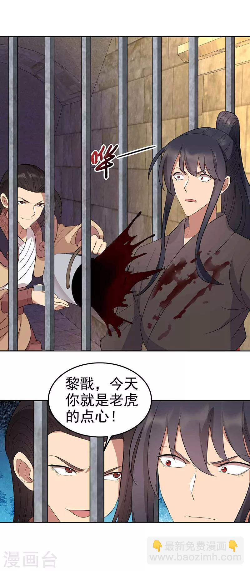 🍕狂女重生：纨绔七皇妃 第227话 虎口难逃 第18页