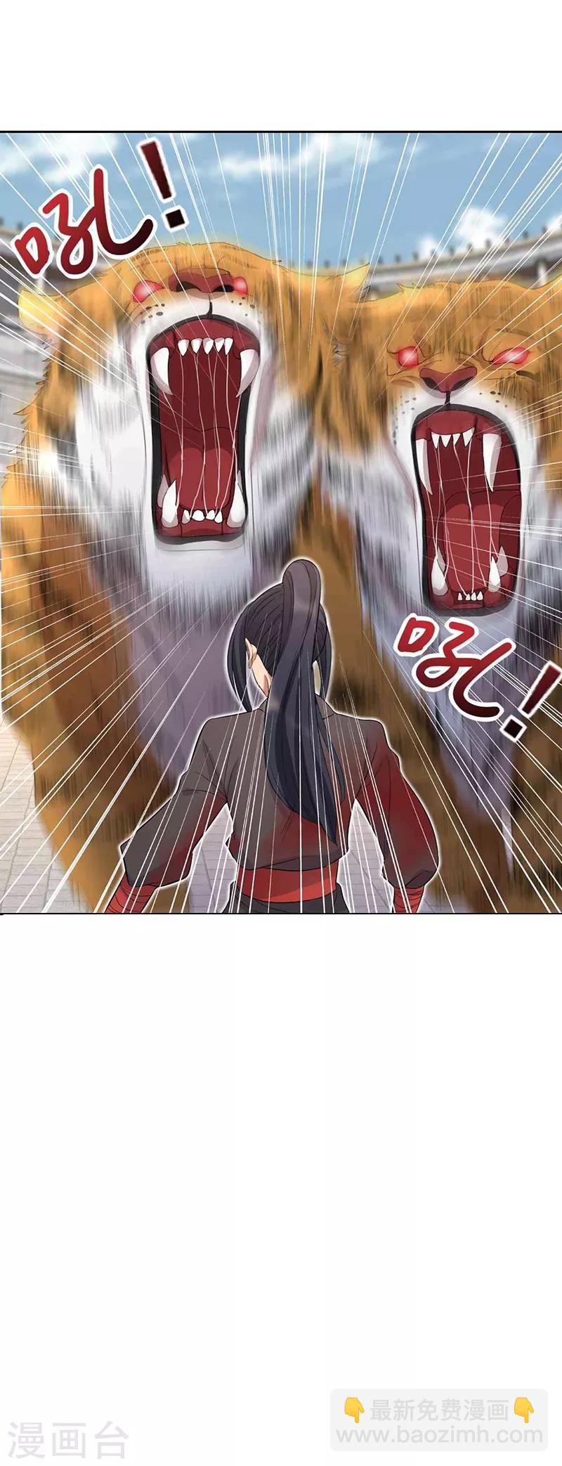 🍕狂女重生：纨绔七皇妃 第227话 虎口难逃 第19页