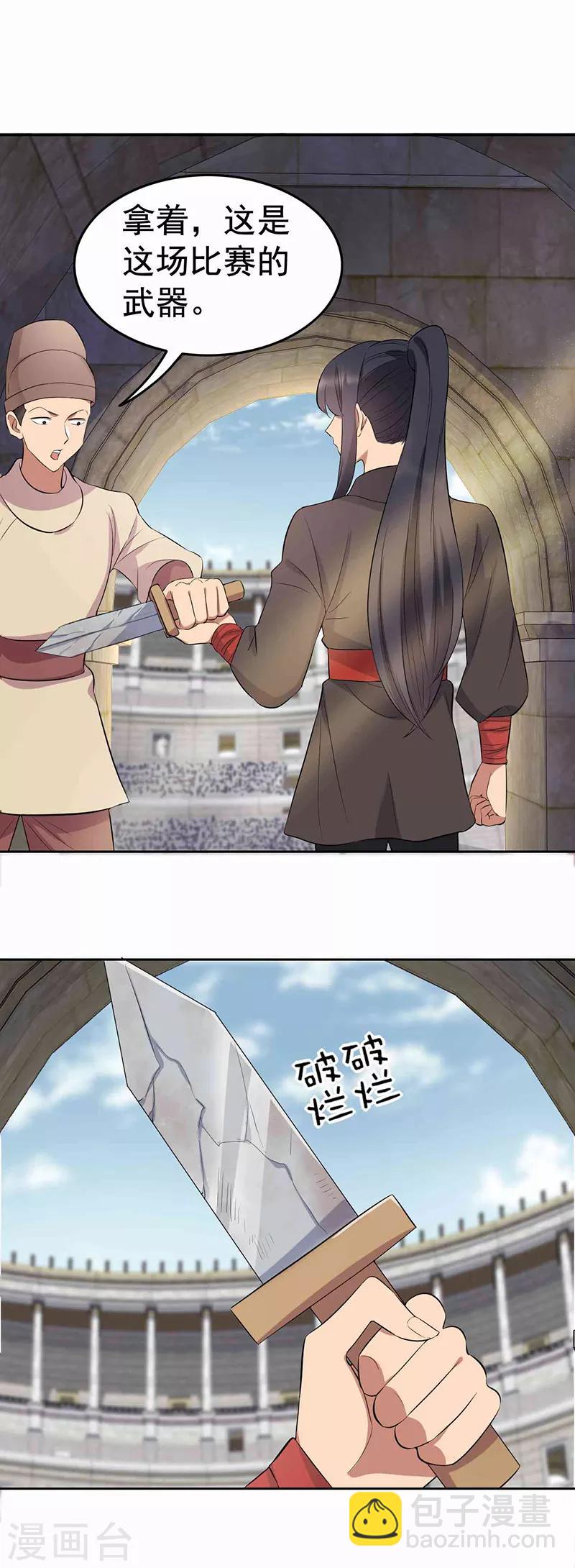 🍕狂女重生：纨绔七皇妃 第227话 虎口难逃 第4页