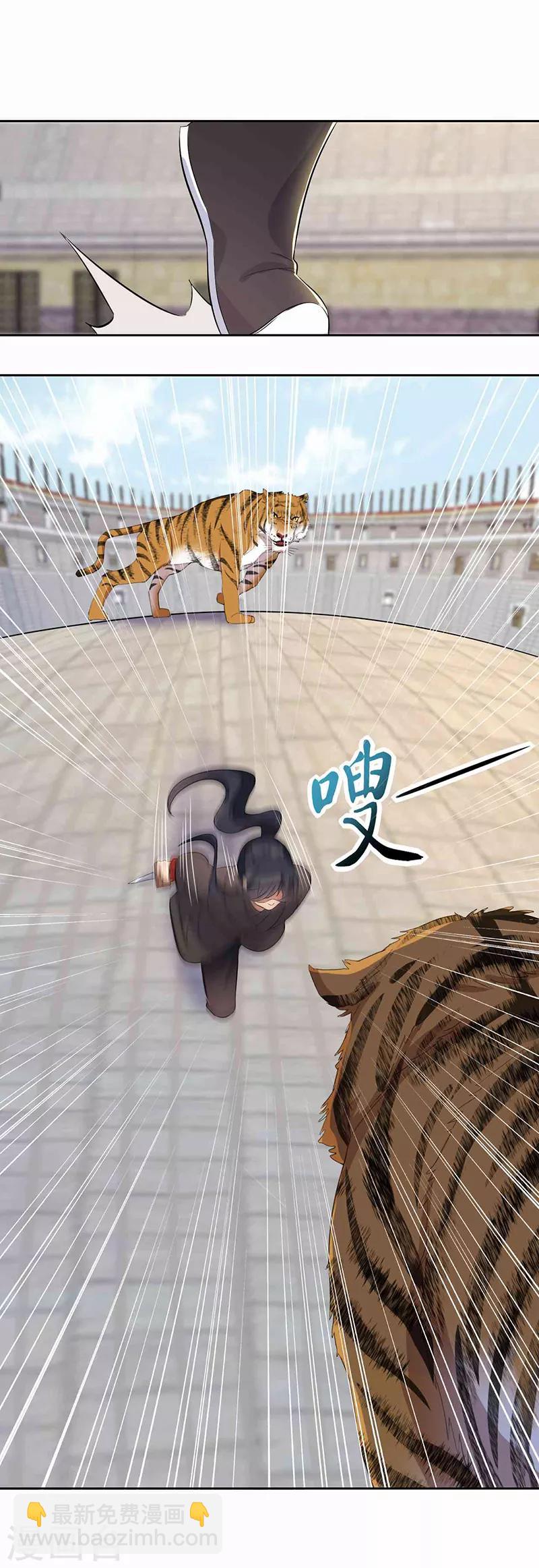 🍕狂女重生：纨绔七皇妃 第227话 虎口难逃 第7页