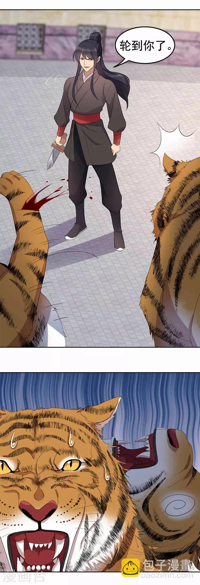 🍕狂女重生：纨绔七皇妃 第227话 虎口难逃 第9页