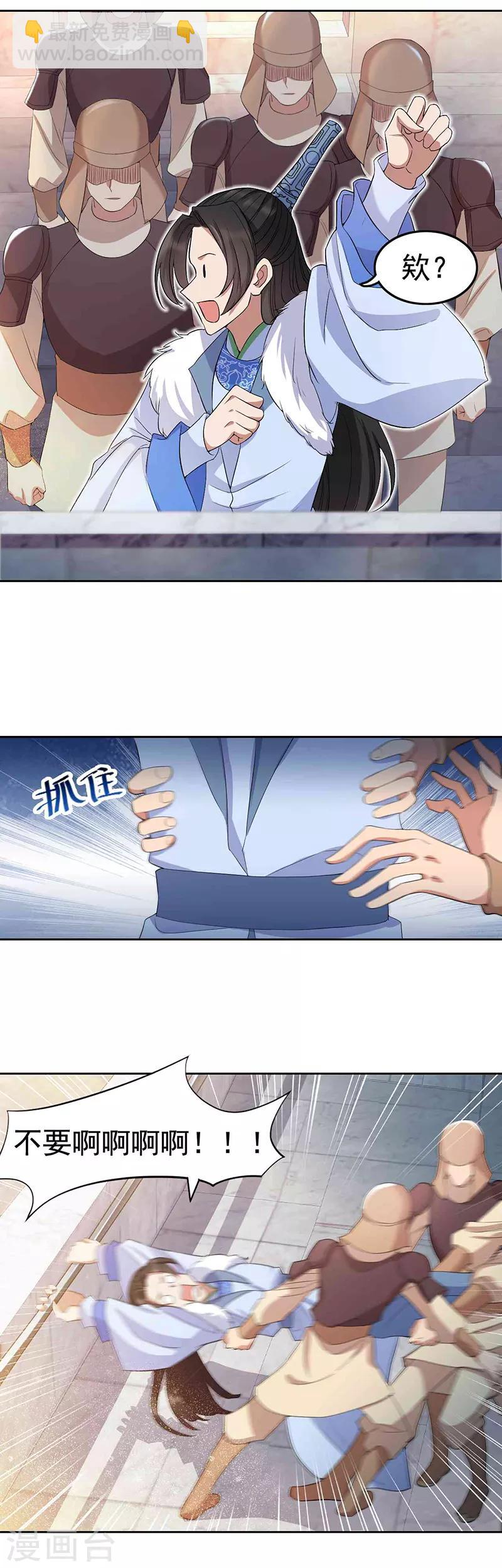 🍕狂女重生：纨绔七皇妃 第229话 人跑了 第2页