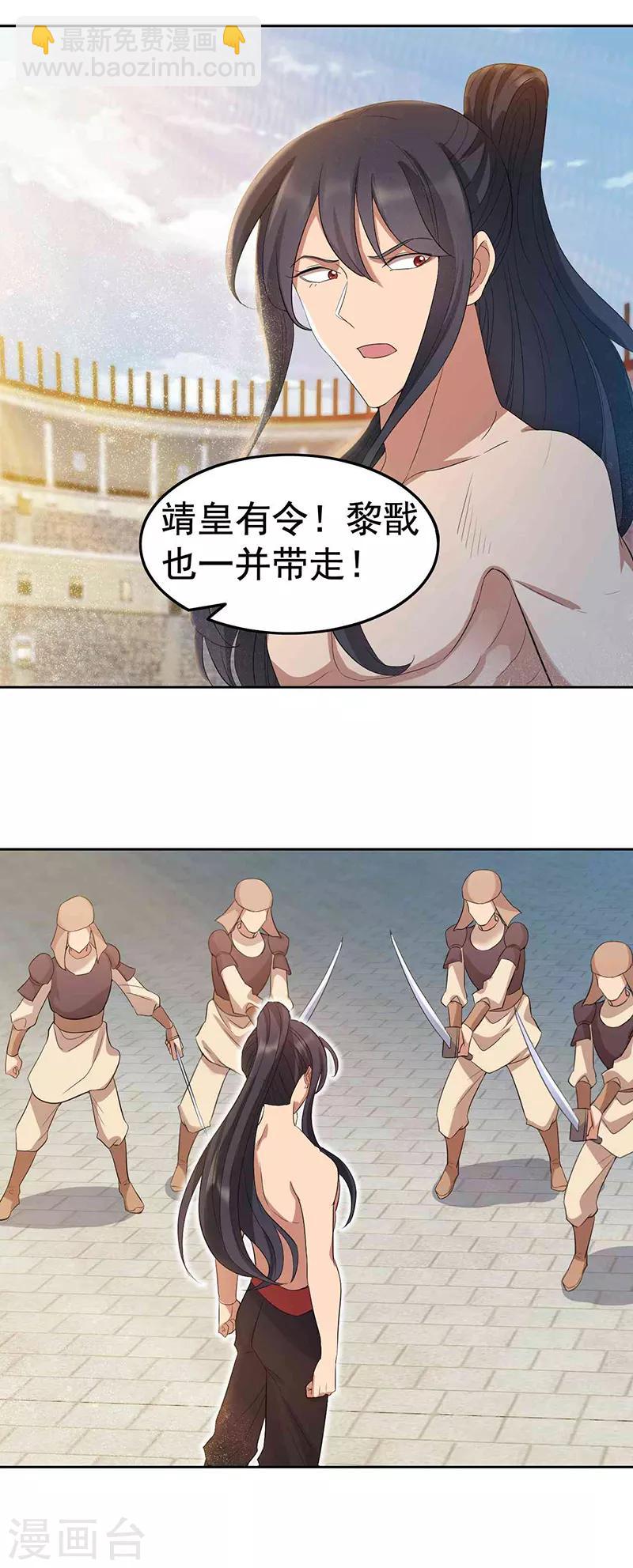 🍕狂女重生：纨绔七皇妃 第229话 人跑了 第3页