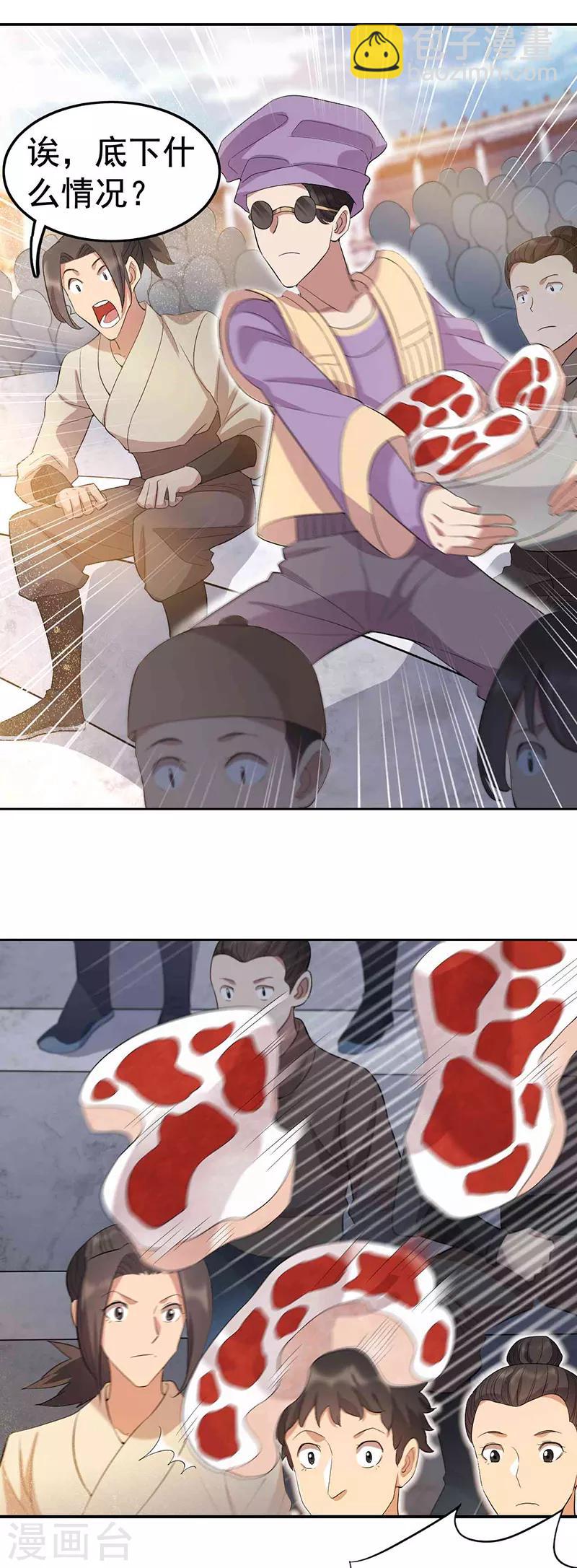 🍕狂女重生：纨绔七皇妃 第229话 人跑了 第4页