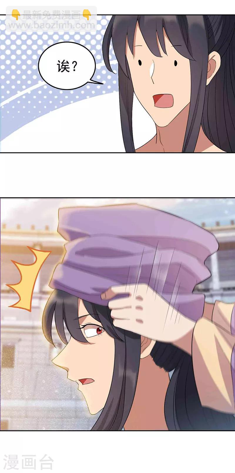 🍕狂女重生：纨绔七皇妃 第229话 人跑了 第8页