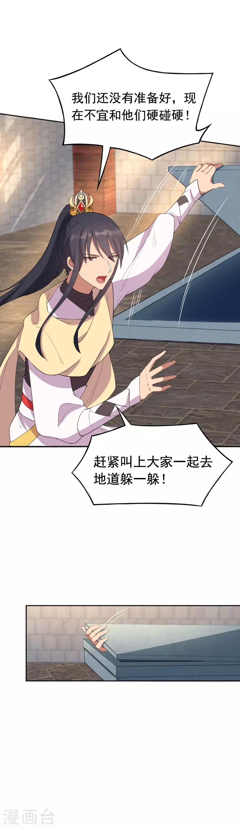 🍕狂女重生：纨绔七皇妃 第231话 一触即发 第11页
