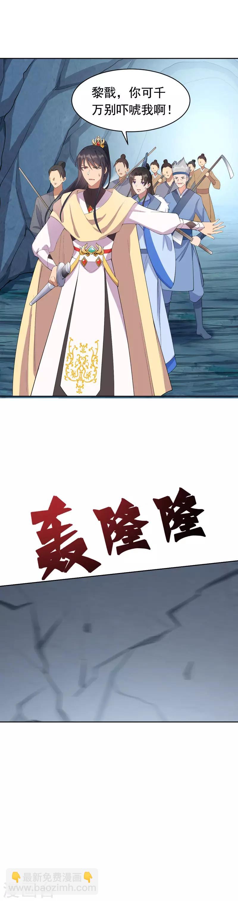🍕狂女重生：纨绔七皇妃 第231话 一触即发 第14页