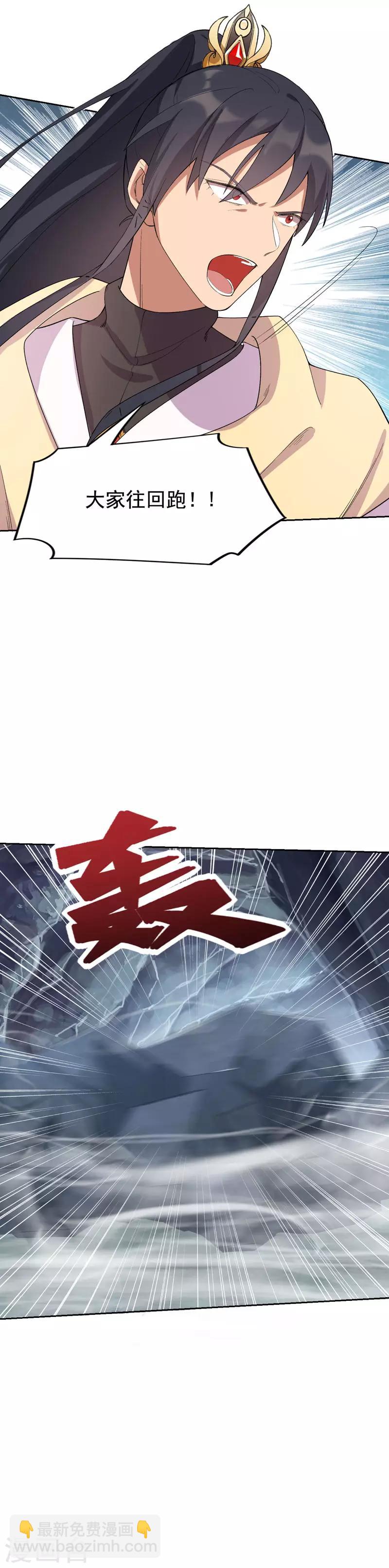 🍕狂女重生：纨绔七皇妃 第231话 一触即发 第15页
