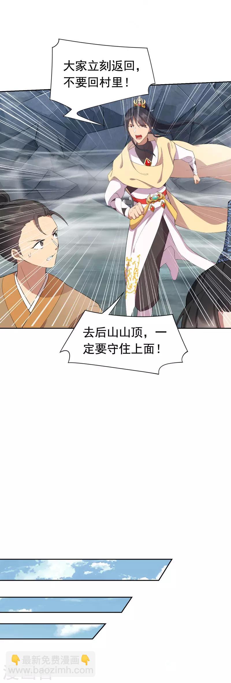 🍕狂女重生：纨绔七皇妃 第231话 一触即发 第16页