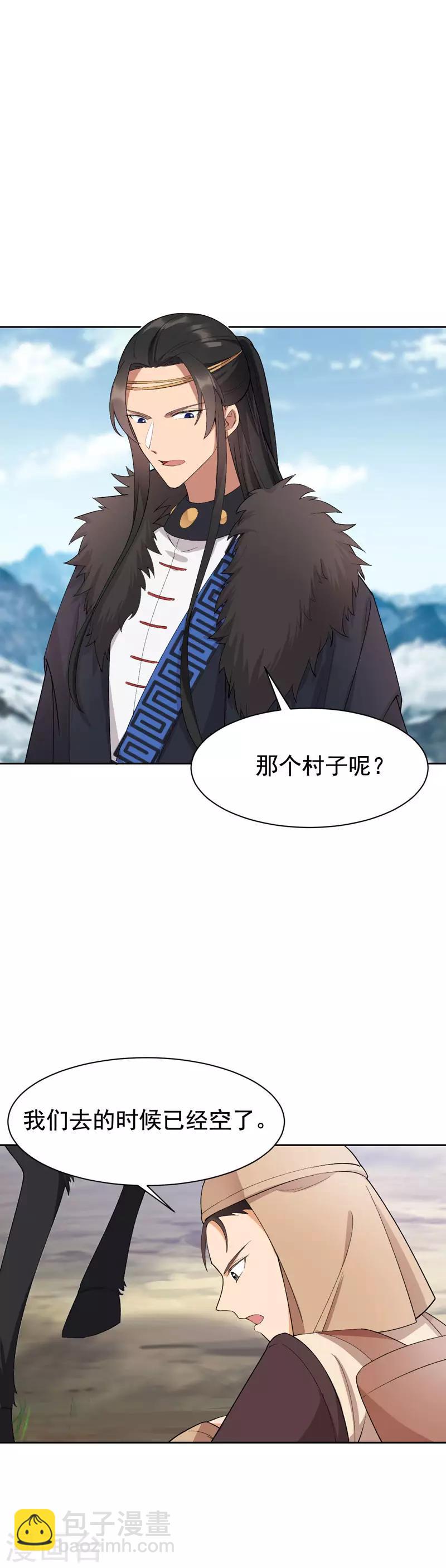 🍕狂女重生：纨绔七皇妃 第231话 一触即发 第18页