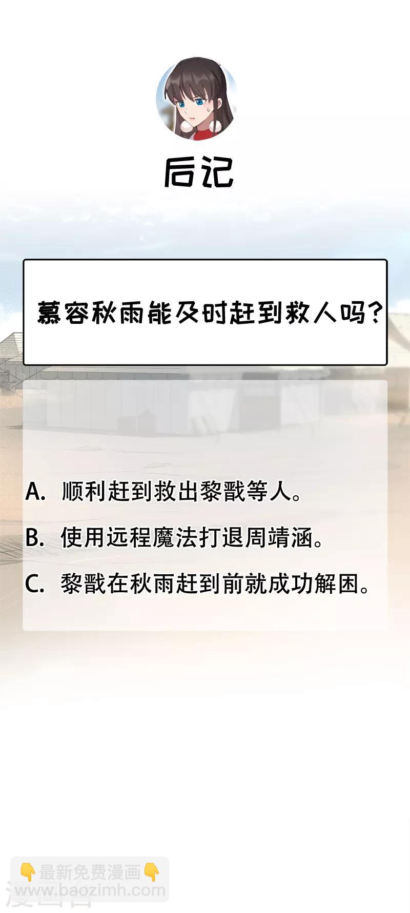 🍕狂女重生：纨绔七皇妃 第231话 一触即发 第25页