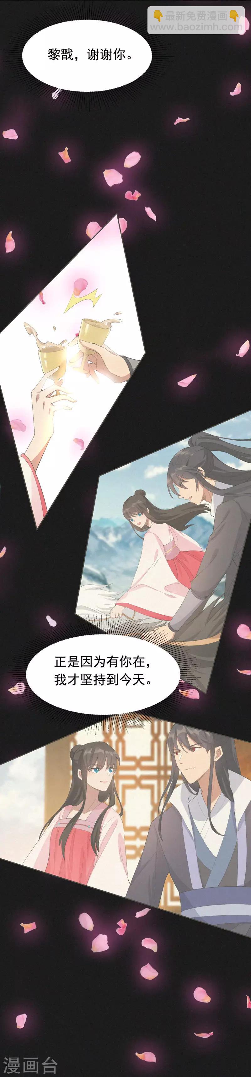 🍕狂女重生：纨绔七皇妃 第231话 一触即发 第4页