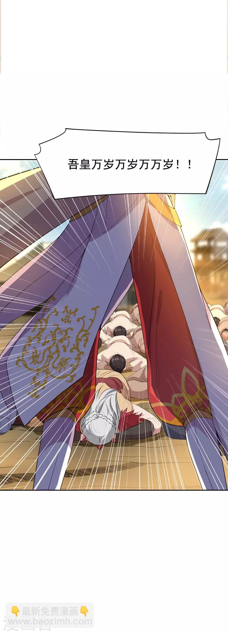 🍕狂女重生：纨绔七皇妃 第231话 一触即发 第7页