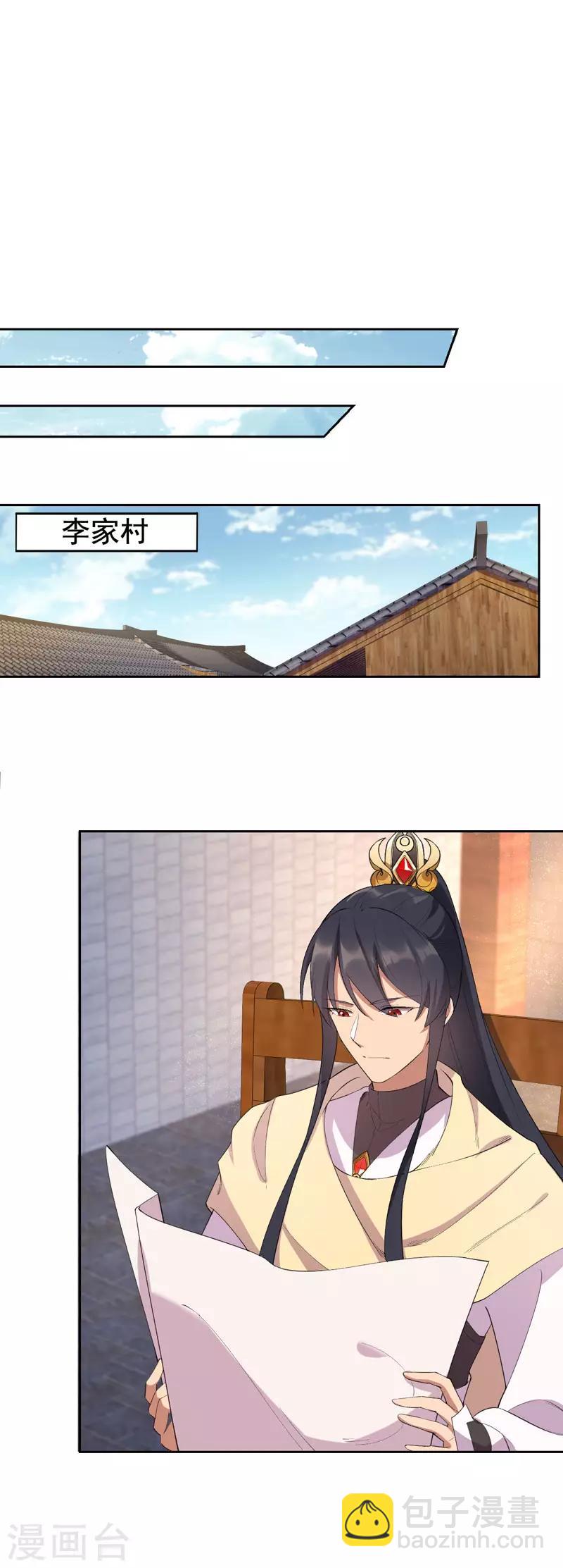 🍕狂女重生：纨绔七皇妃 第231话 一触即发 第9页