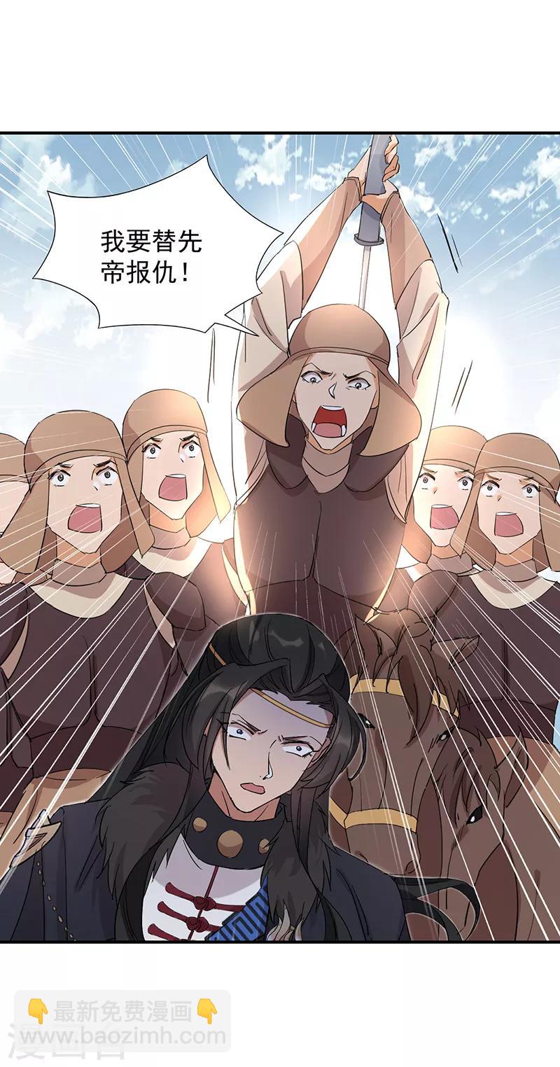 🍕狂女重生：纨绔七皇妃 第233话 威胁 第14页