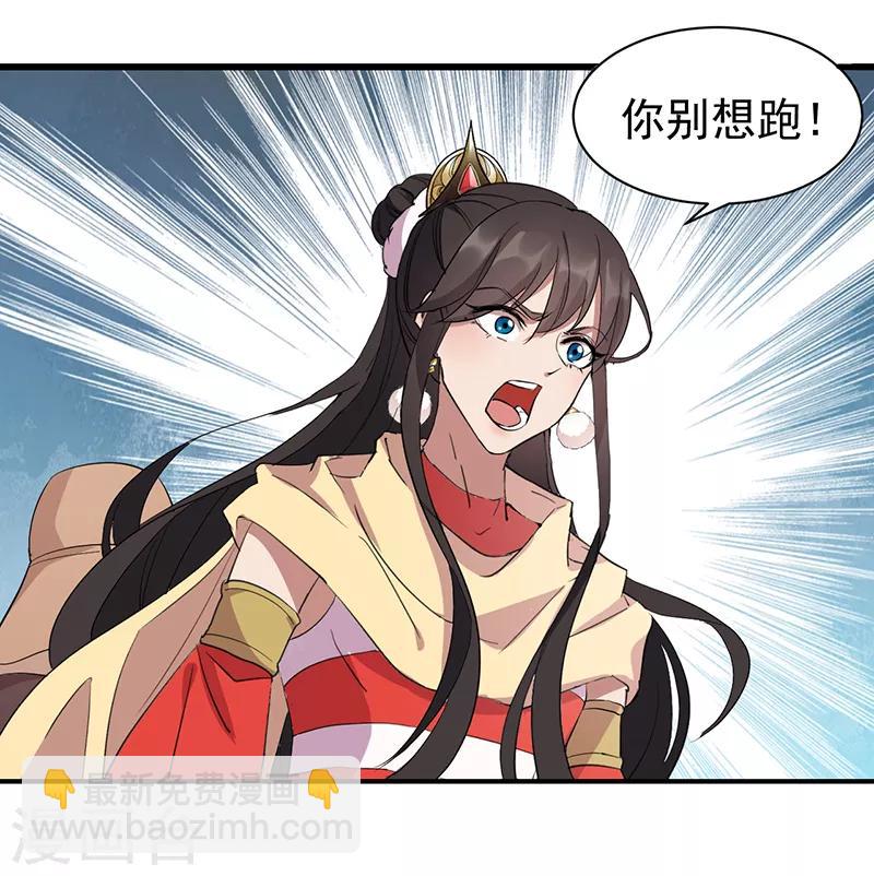 🍕狂女重生：纨绔七皇妃 第233话 威胁 第18页