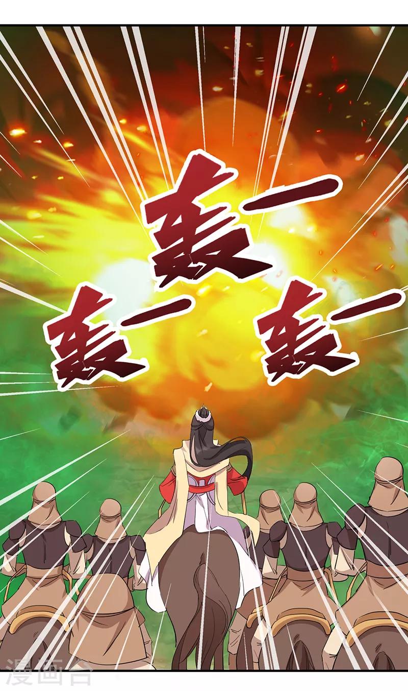 🍕狂女重生：纨绔七皇妃 第233话 威胁 第19页