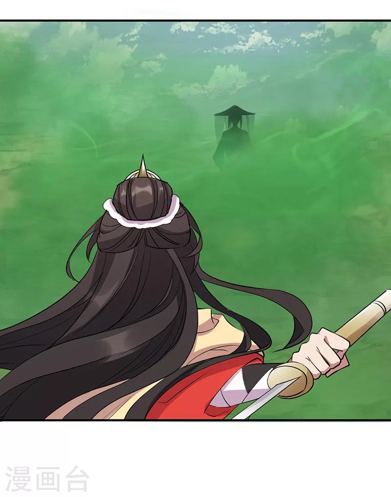 🍕狂女重生：纨绔七皇妃 第233话 威胁 第21页