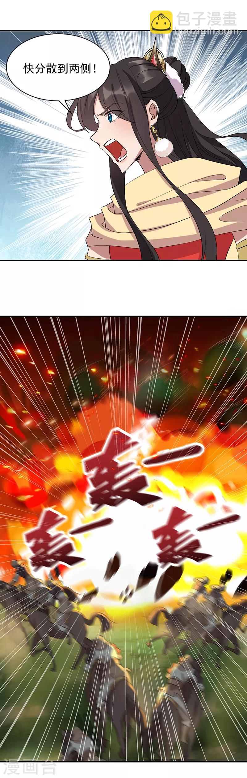 🍕狂女重生：纨绔七皇妃 第233话 威胁 第3页