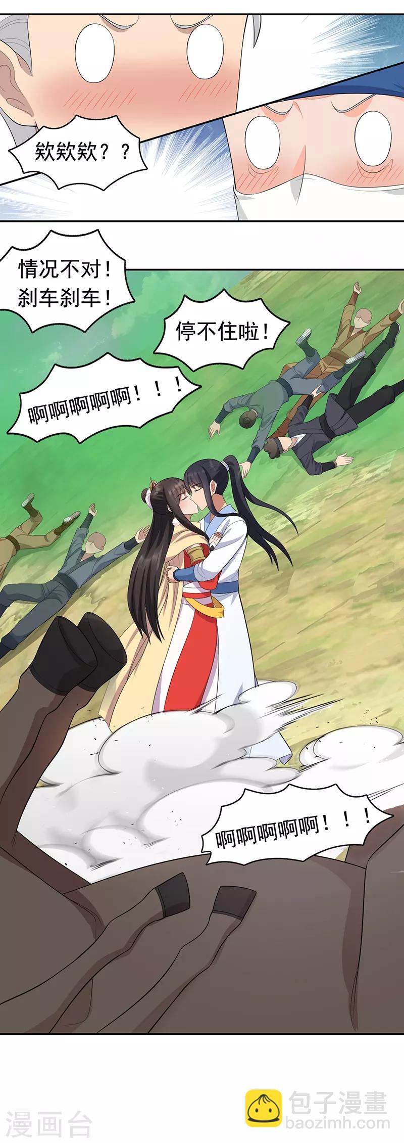 🍕狂女重生：纨绔七皇妃 第235话 证明 第10页